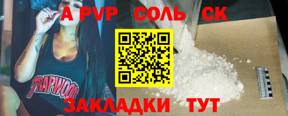 APVP СК КРИС Тара