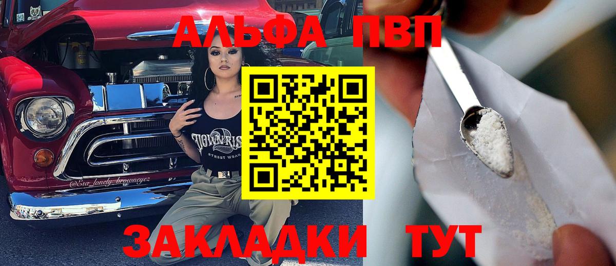 A-PVP Crystall  Вход с VPN  как найти   Тара  А ПВП СК КРИС 