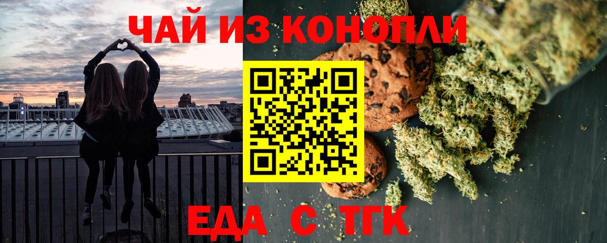 Canna-Cookies конопля  Вход с VPN  Тара 