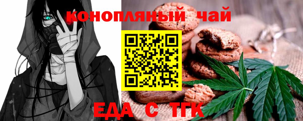 Canna-Cookies конопля Тара