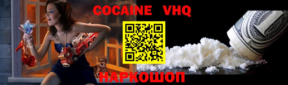 Тара  Кокаин FishScale  COCAIN 98%  КОКАИН  Вход с VPN 