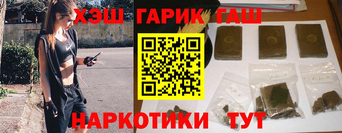 ГАШИШ гашик Тара