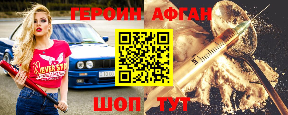 ГЕРОИН герыч  ГЕРОИН  Тара  Вход с VPN 