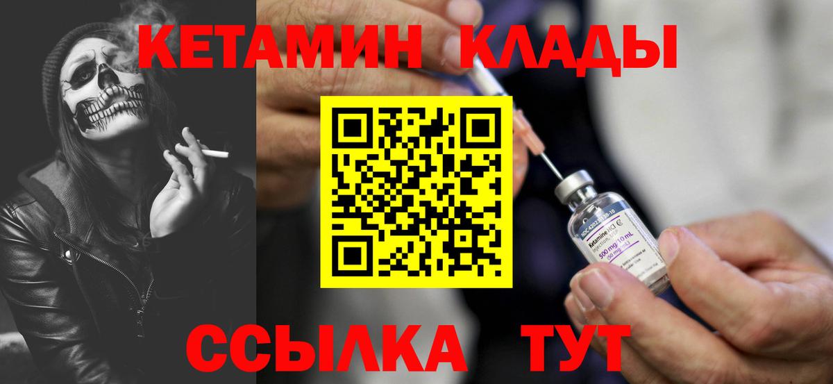 КЕТАМИН ketamine  Вход с VPN  Тара 