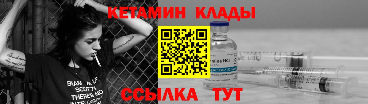 КЕТАМИН VHQ Тара
