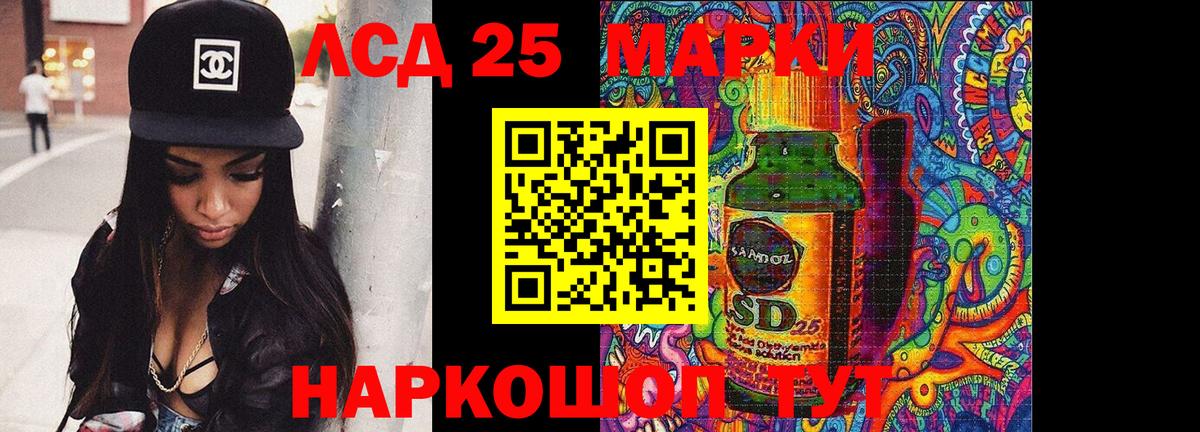 LSD-25 экстази ecstasy Тара