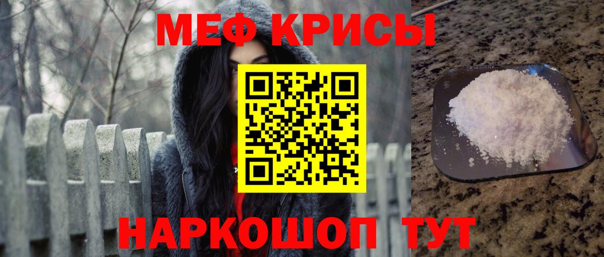Тара  МЕФ  гидра ССЫЛКА  Меф  МЕФ VHQ  Мефедрон VHQ  Вход с VPN 