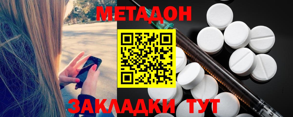 Тара  МЕТАДОН мёд  Вход с VPN  МЕТАДОН methadone 