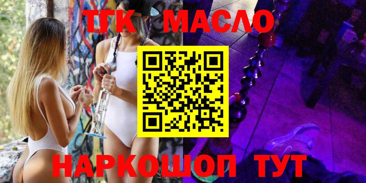 купить закладку  Вход с VPN  Тара  ТГК Wax 
