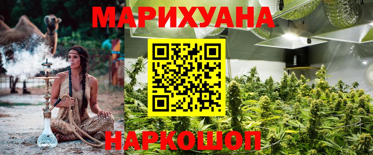 Конопля White Widow  Бошки Шишки марихуана  Бошки Шишки Amnesia  Тара  Каннабис Ganja  Вход с VPN 