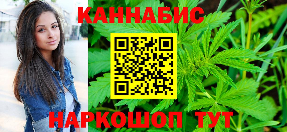 МАРИХУАНА конопля Тара